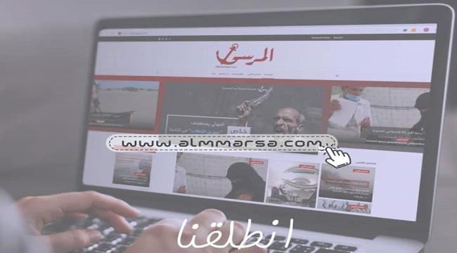   المرسى  يطلق موقعه الإخباري على شبكة الانترنت