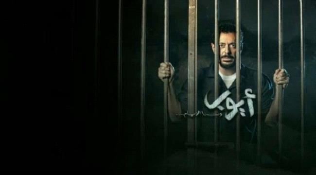 "مشهد إجرامي" يعرّض القائمين على "مسلسل أيوب" للمساءلة القانونية!