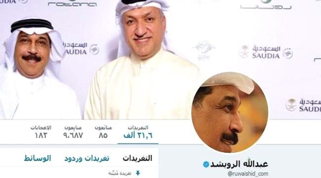 عبد الله الرويشد يطمئن جمهوره بعد خروجه من المستشفى