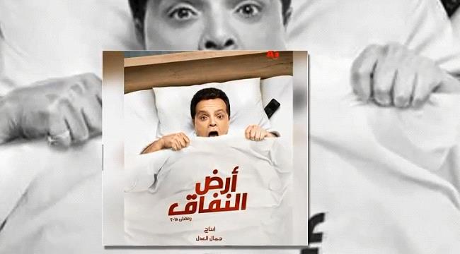 لماذا منعت السلطات السعودية عرض مسلسل "محمد هنيدي"؟