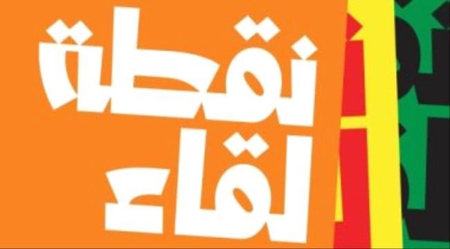 الشارقة للفنون تعلن فعاليات النسخة الأولى لمعرض "نقطة لقاء للكتاب الفنى"