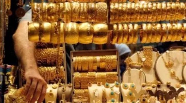 أسعار الذهب اليوم السبت 18-11-2023 في اليمن   