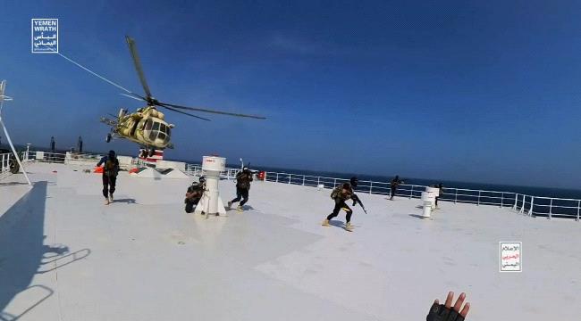 محللون: اختطاف الحوثيين للسفينة "غالاكسي ليدر" لن يحقق الانتصار لغزة
