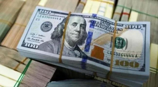 سعر الدولار في عدن وحضرموت اليوم الأربعاء 29 - 11 - 2023   