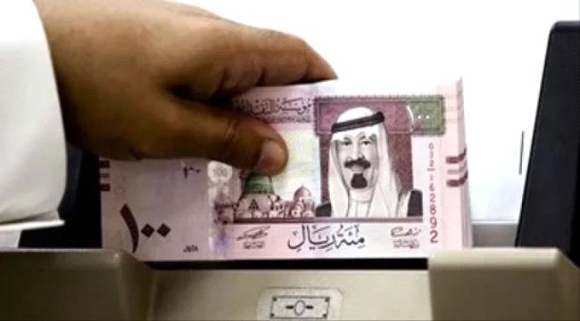 سعر الريال السعودي في عدن وحضرموت اليوم الخميس 30 نوفمبر 2023   
