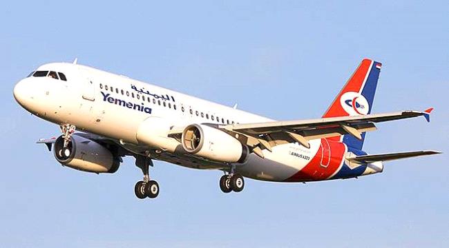 طيران اليمنية يعلن إلغاء جميع رحلاته من مطار صنعاء إلى الأردن ابتداءً من أكتوبر القادم