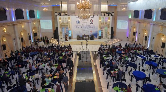 برعاية دولة رئيس الوزراء..جامعة عدن تقيم المؤتمر التشاوري للارتقاء بجودة مخرجاتها	