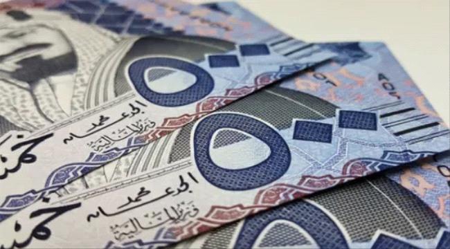 سعر الريال السعودي في عدن وحضرموت اليوم الاثنين 26 فبراير 2024   