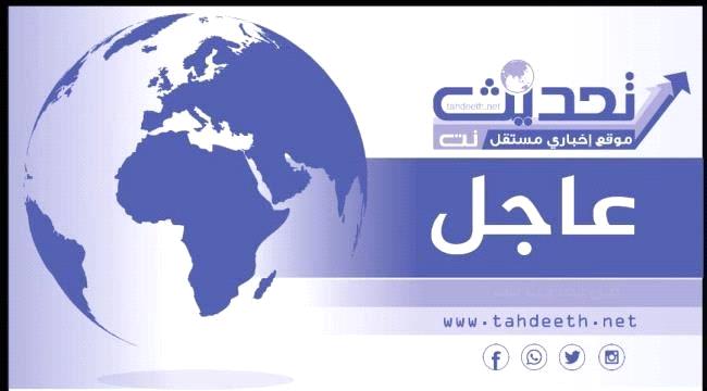 عاجل : طيران التحالف الدولي يستهدف مواقع للحوثيين في مدينة الحديدة