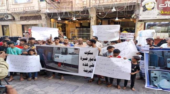 ابناء حي السبيل بكرتير ينفدون وقفة احتجاجية ويناشدون محافظ عدن التدخل السريع وانقاذهم من كارثة بيئية
