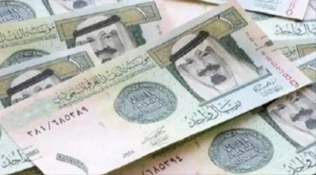 سعر الريال السعودي في عدن وحضرموت اليوم الثلاثاء 30 يناير 2024   