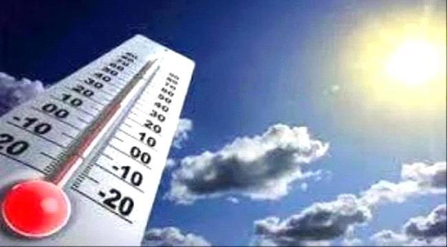 درجات الحرارة بالعاصمة عدن وعدد من محافظات الجنوب
